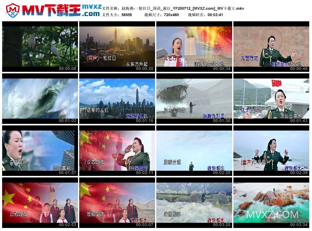 赵海燕-一轮红日_国语_流行_YF200712